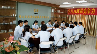 会议培训